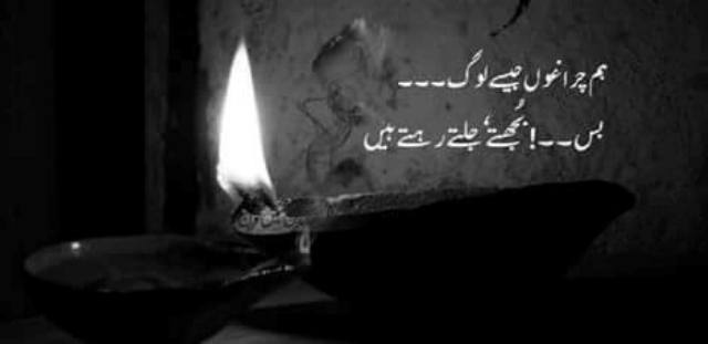 دو راہا ہمارا مقدر