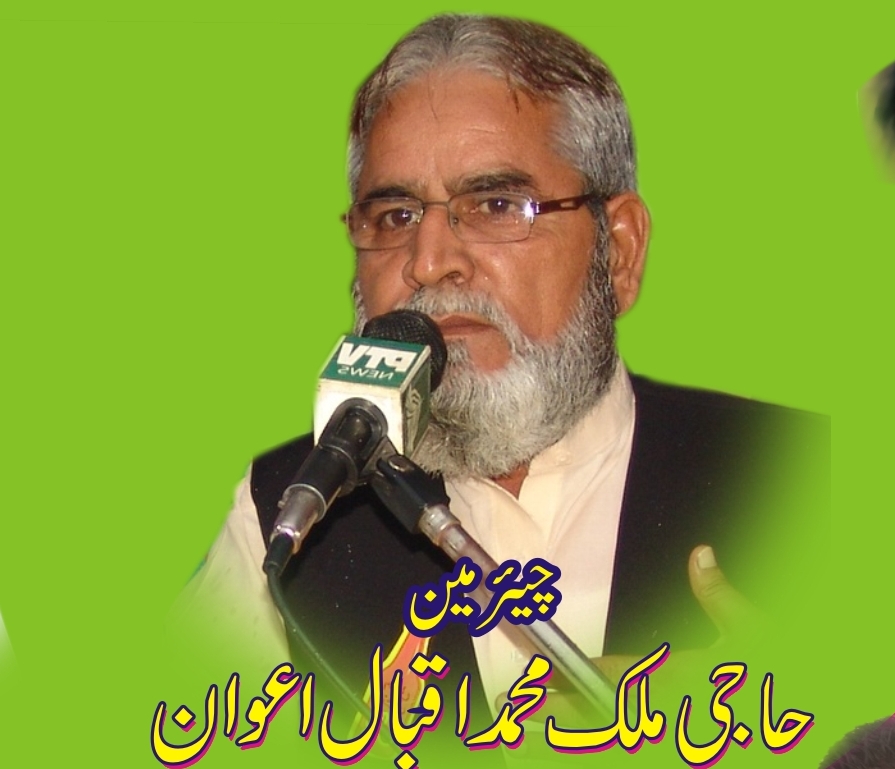 ملک محمد اقبال اعوان کو الیکشن جیتنے کی خوشی میں مبارک باد دینے والوں کا تاحال تانتا بندھا ہوا ہے
