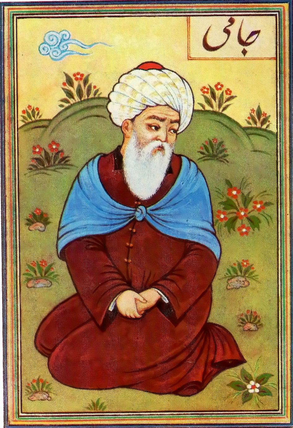 تنم فرسودہ جاں پارہ زہجراں یارسول اللہ