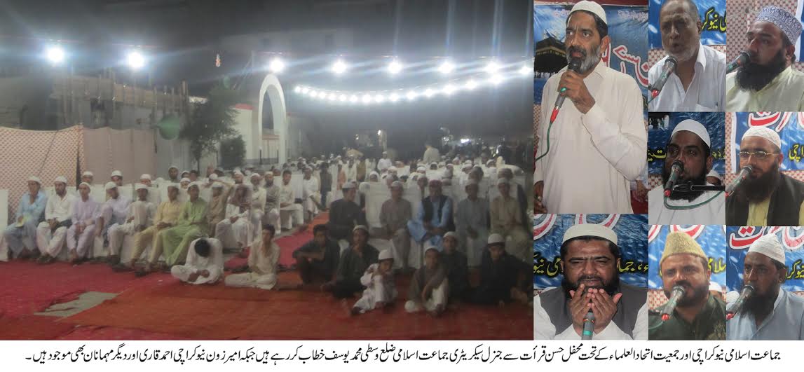 Mehfil e Husana Qirat
