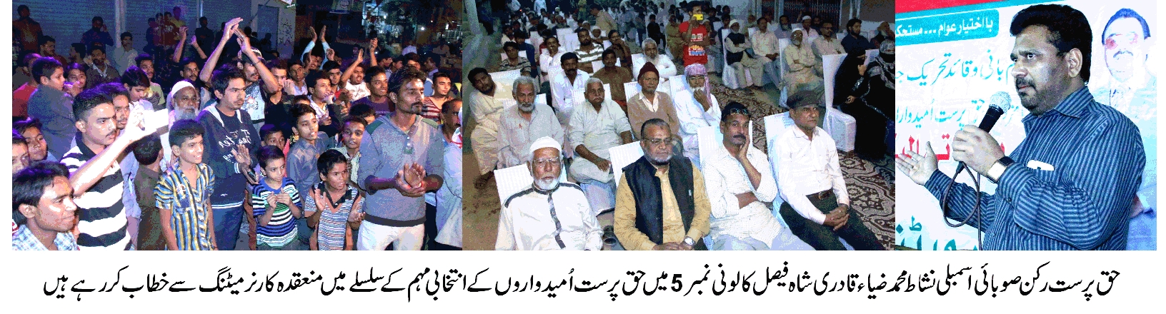 کراچی کے عوام ایم کیو ایم مخالف 10 جماعتی اتحاد کو تاریخی شکست دینگے۔نشاط ضیاء قادری