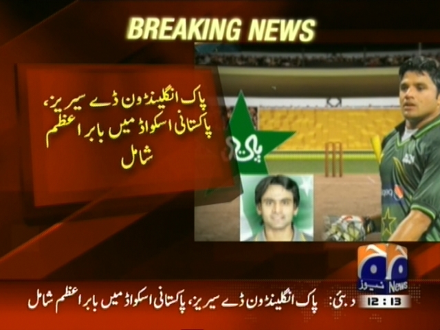 پاک انگلینڈ ون ڈے  سیریز، پاکستانی اسکواڈ میں بابر اعظم شامل