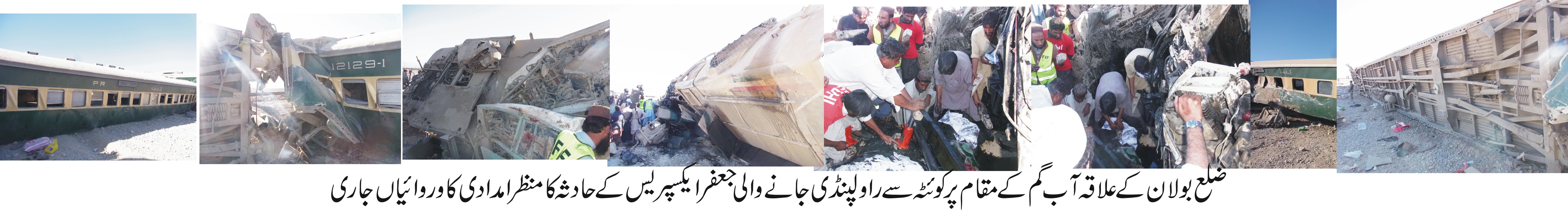 سبی کی خبریں 18/11/2015