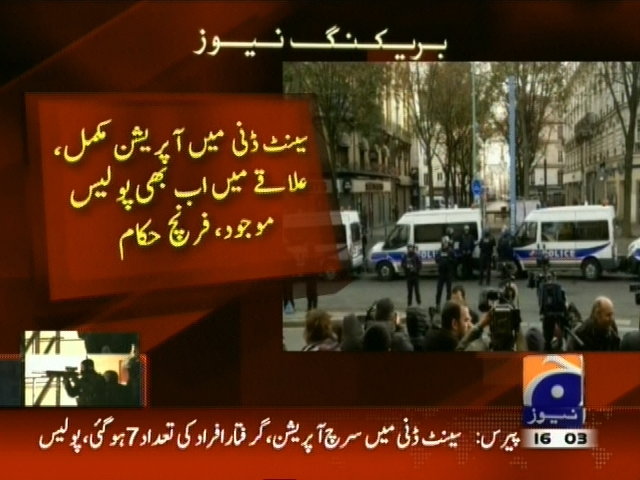 سینٹ ڈنی میں آپریشن مکمل، علاقے میں اب بھی پولیس موجود