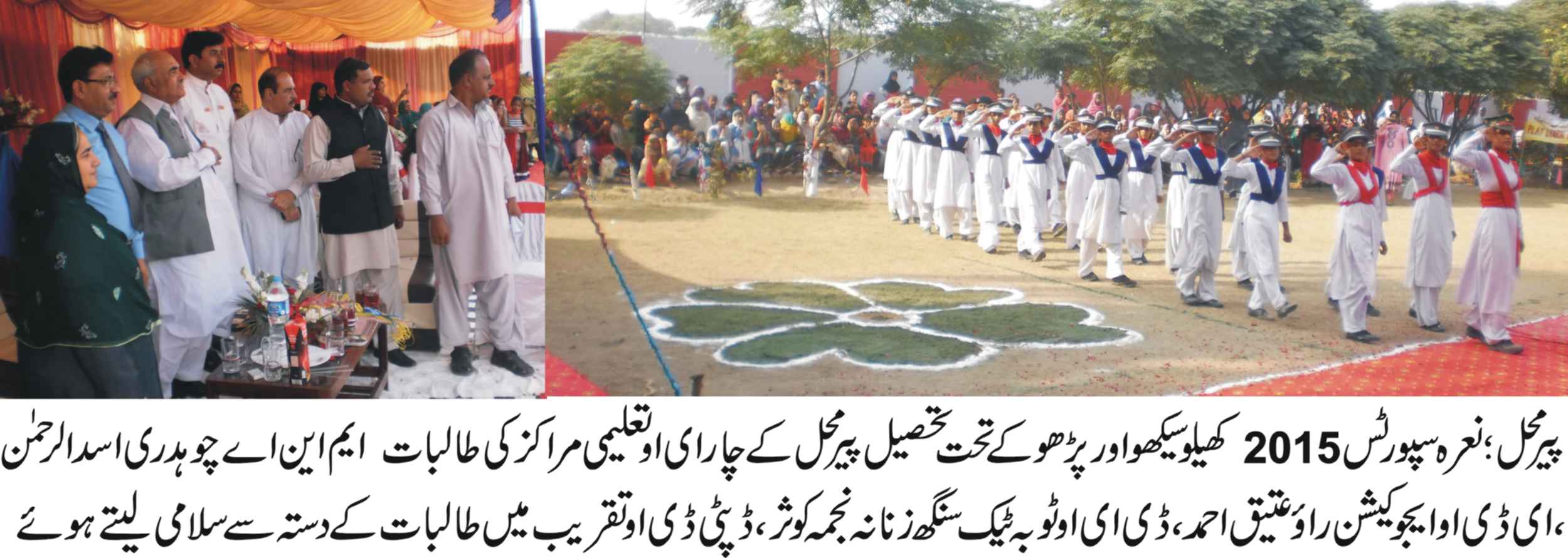 پیرمحل کی خبریں 31/10/2015