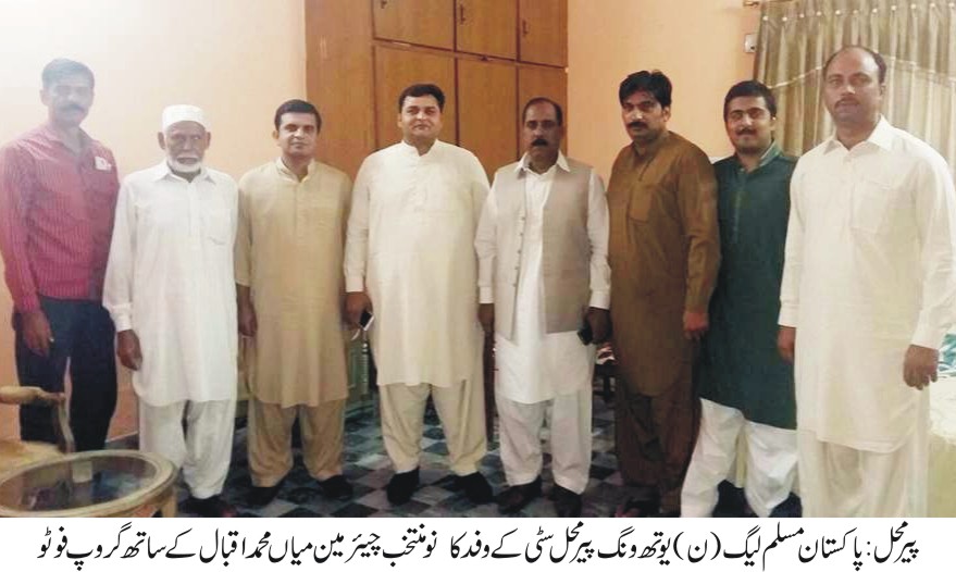 پیرمحل  کی خبریں میاں اسد حفیظ سے 04/11/2015