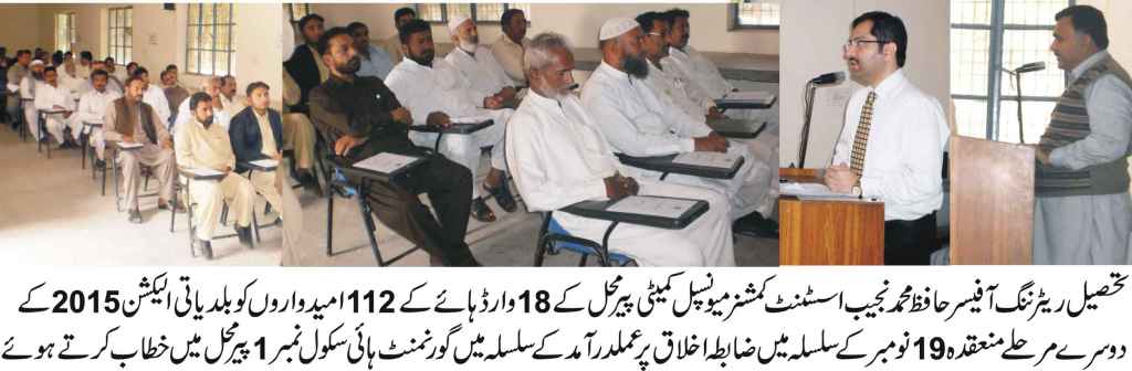 پیرمحل  کی خبریں  04/11/2015