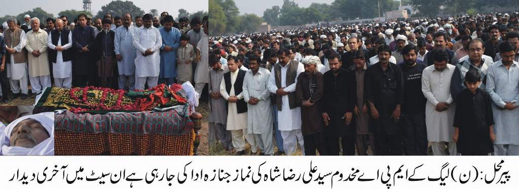 پیرمحل کی خبریں میاں اسد حفیظ سے 9/11/2015