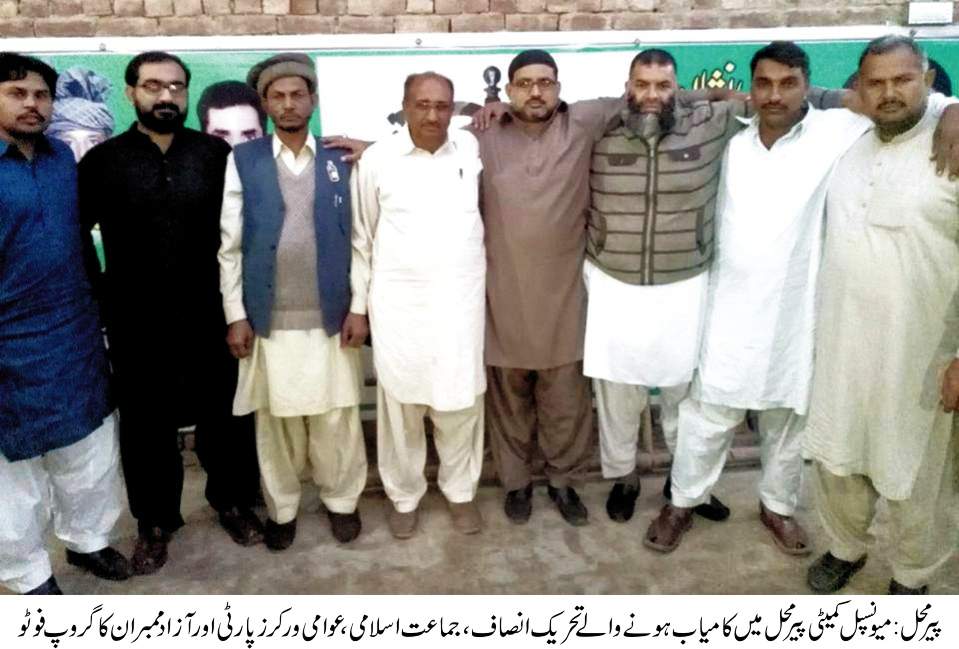 پیرمحل کی خبریں 24/11/2015