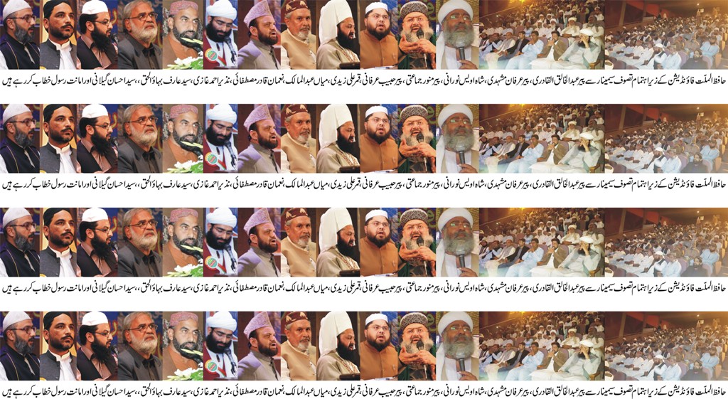 ملک کو درپیش حالات میں مشائخِ عظام و علماء کو مثبت کردار ادا کرنا ہو گا، پیر عبد الخالق قادری