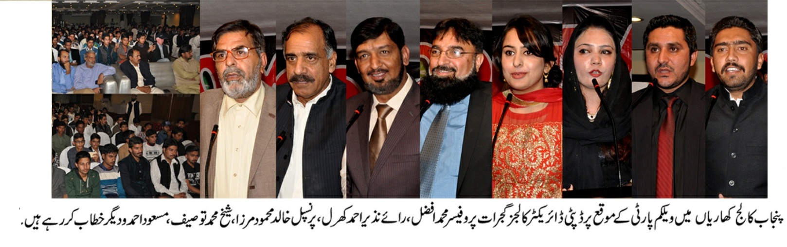 گلیانہ کی خبریں 26/11/2015