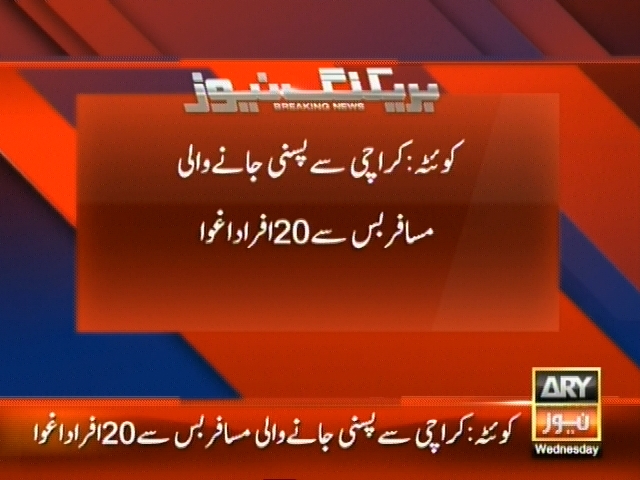 کوئٹہ: کراچی سے پسنی جائے والی  مسافر بس سے 20 افراد اغوا