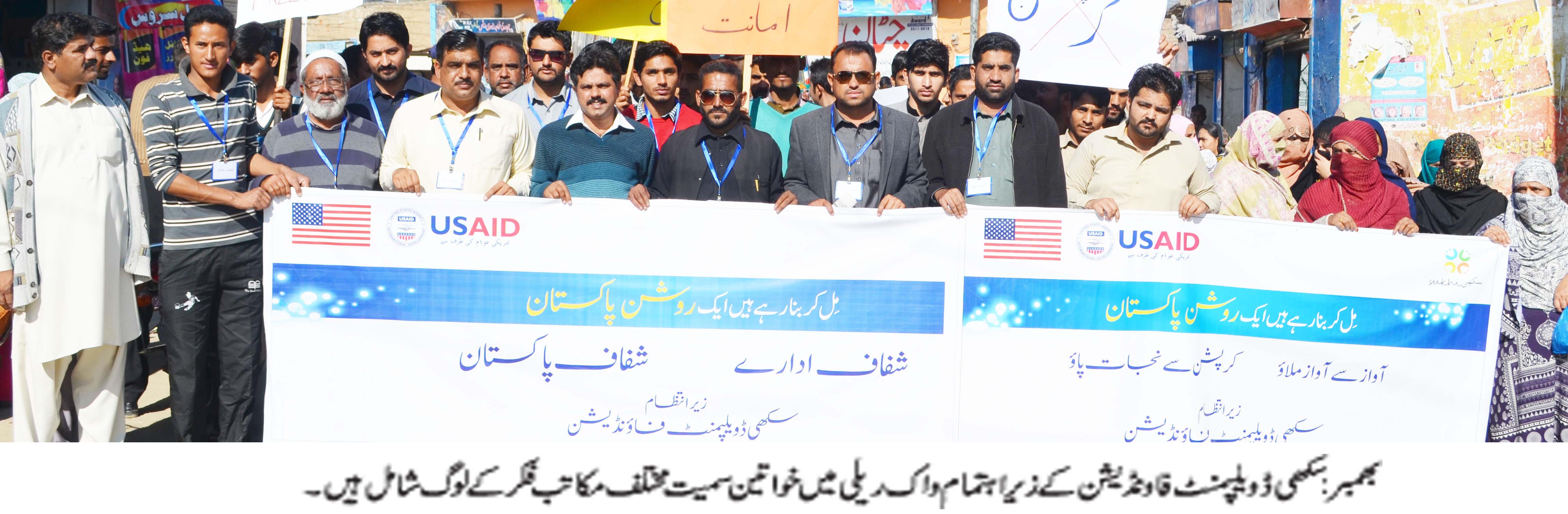 بھمبر کی خبریں 21/11/2015