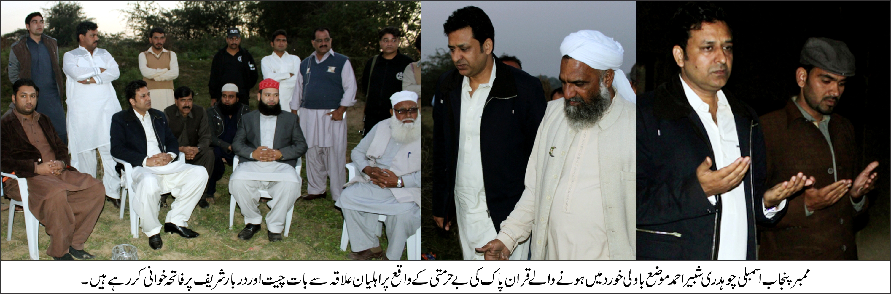 چوہدری شبیر احمد کوٹلہ کا این اے 107 کیمپ آفس سرائے عالمگیر کا دورہ کیا