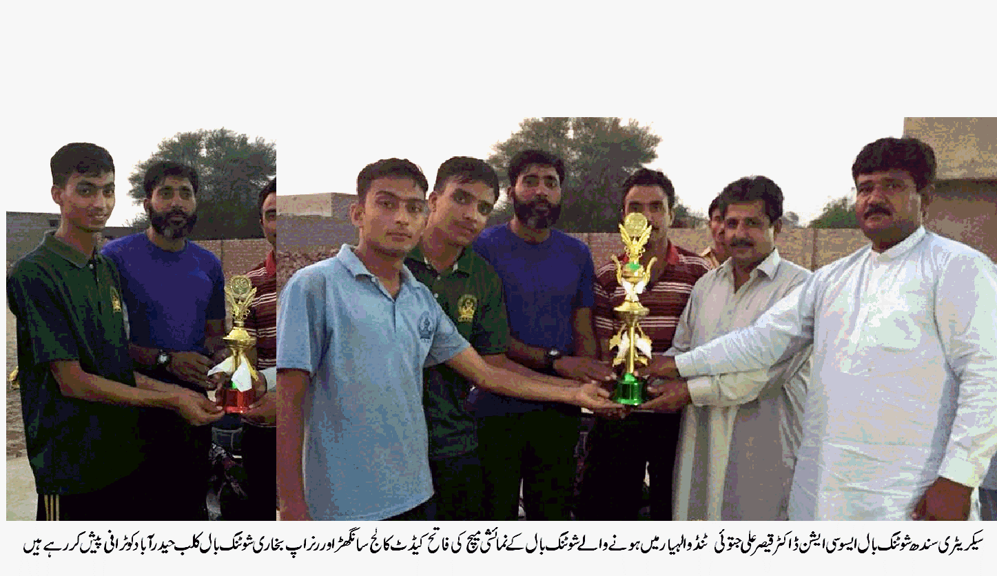 Shooting Ball Association