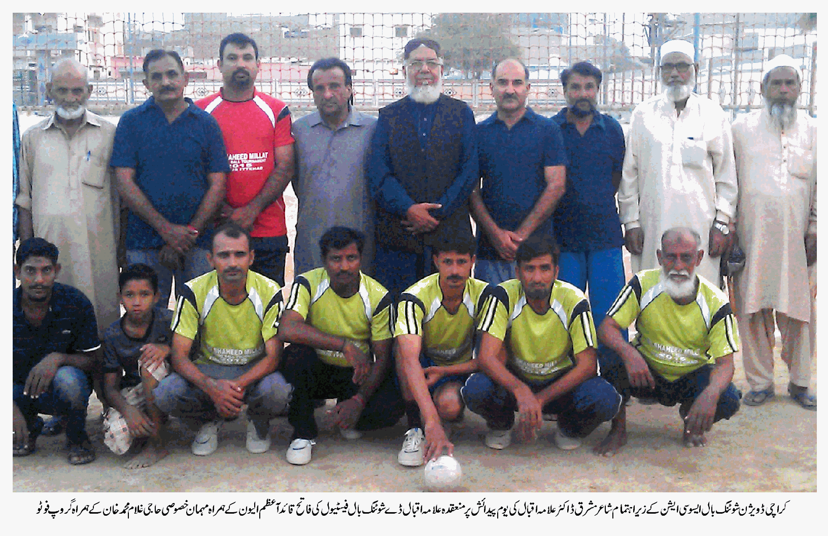 علامہ اقبال ڈے شوٹنگ بال فیسٹیول قائدآعظم الیون نے اپنے نام کر لیا