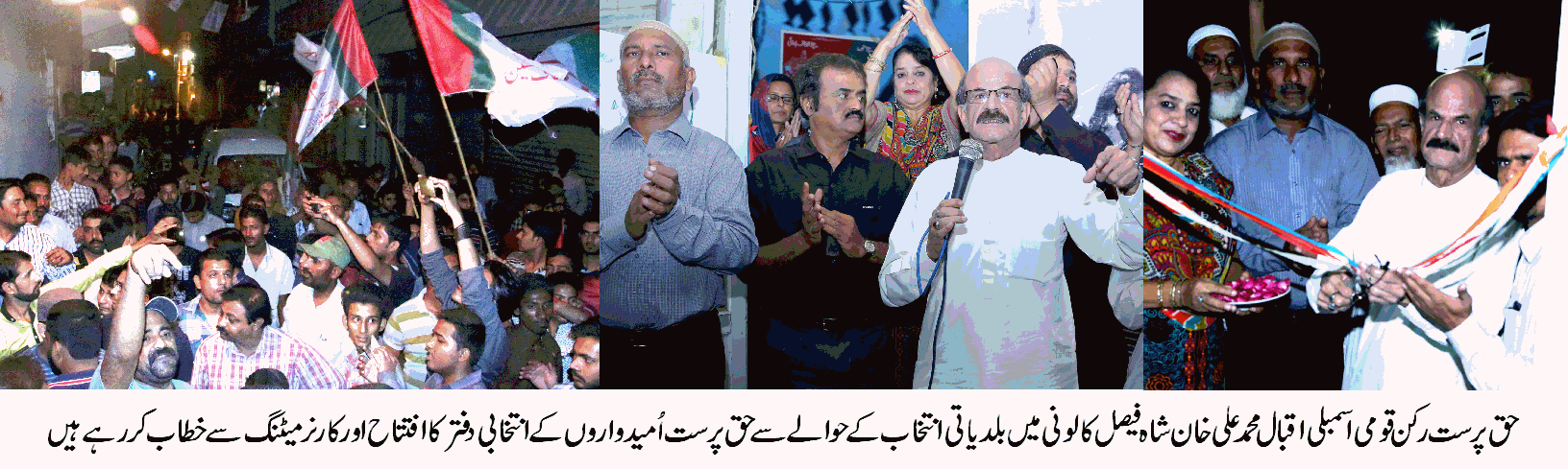 شکست متحدہ مخالفین کا مقدر ہے 5 دسمبر حق پرستوں کی تاریخی فتح کا دن ثابت ہو گا۔ اقبال علی خان