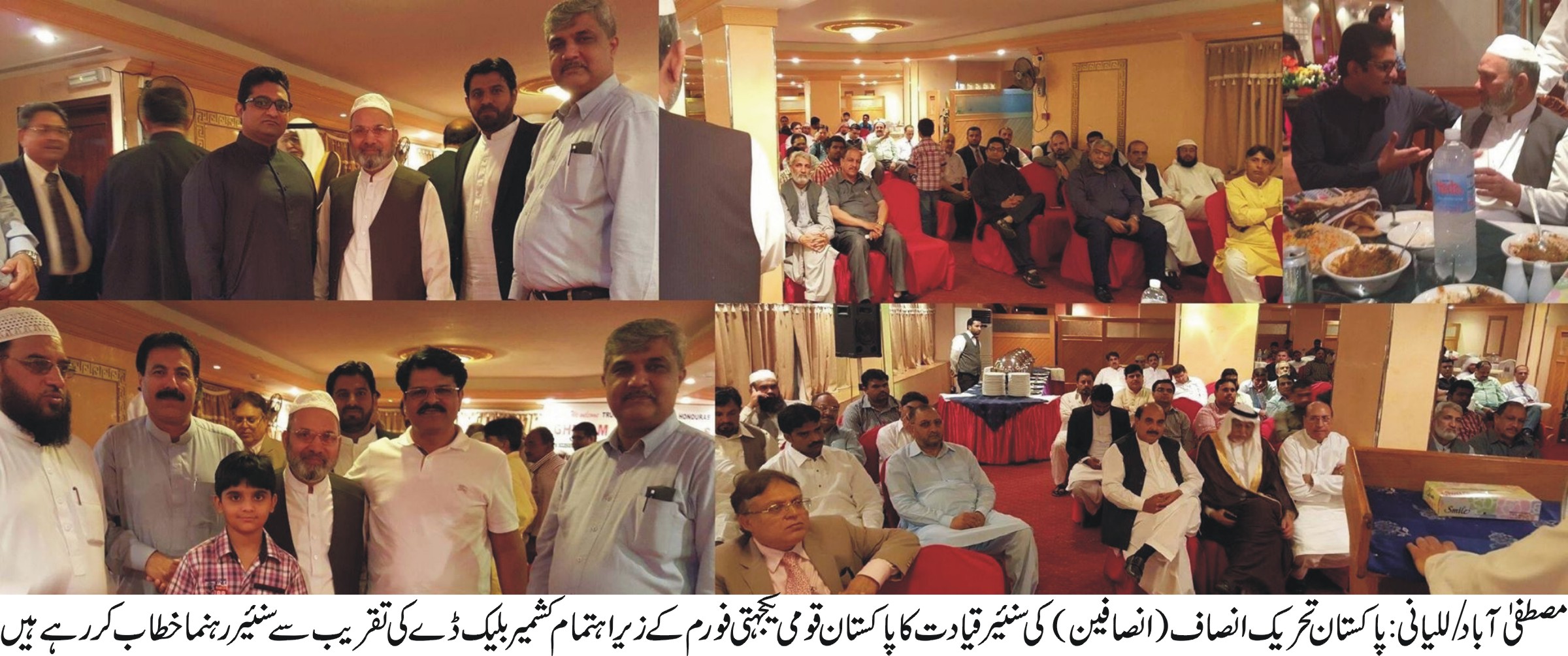 مصطفی آباد/للیانی   کی خبریں  7/11/2015