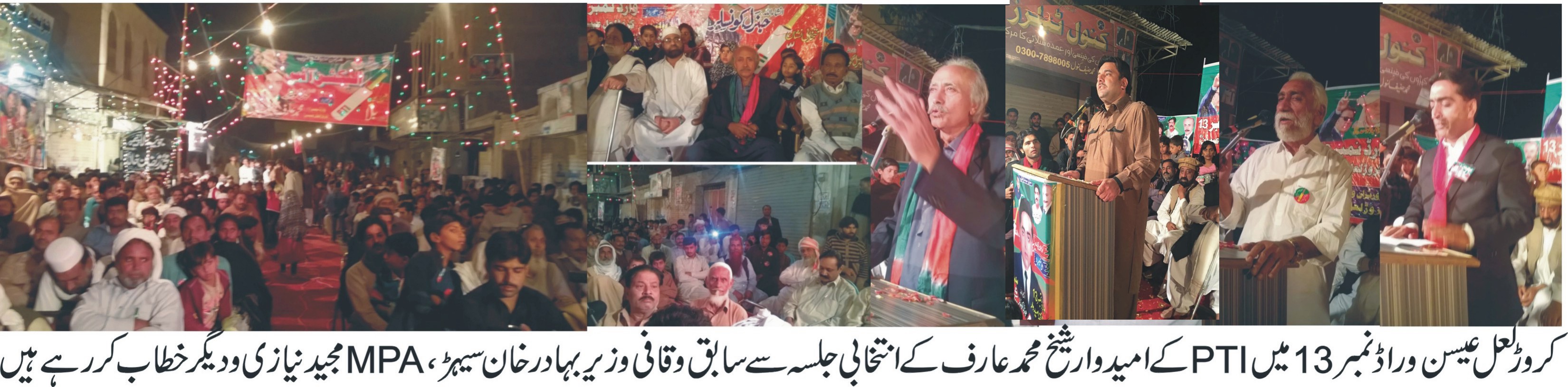 عوام نے مسلم لیگ ن کو 5 مرتبہ موقع دیا لیکن ملکی حالات نہ بدلے۔ شیخ محمد ایوب