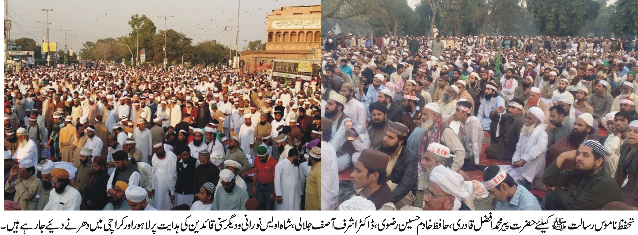 پیر افضل قادری اور دیگر سنی قائدین کی ہدایت پر لاہور اور کراچی میں دھرنے کیلئے جا رہے ہیں