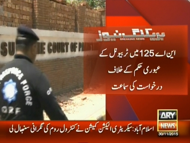 این اے 125 میں ٹربینل کے عبوری حکم کے خلاف درخواست کی سماعت