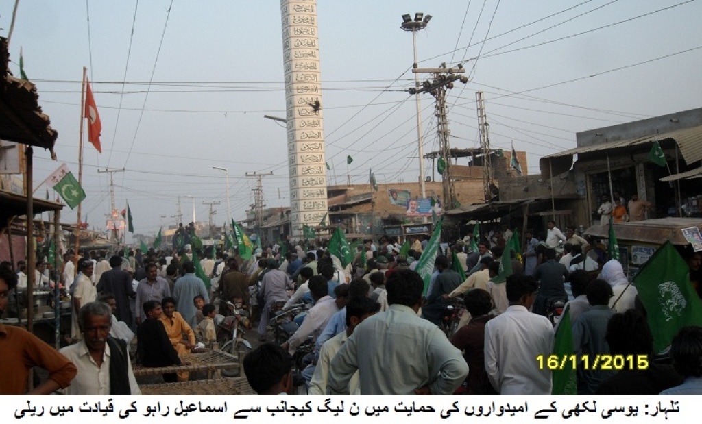 تلہار: مسلم لیگ ن کیجانب سے صدر اسماعیل راہو کی قیادت میں زبردست ریلی نکالی گئی