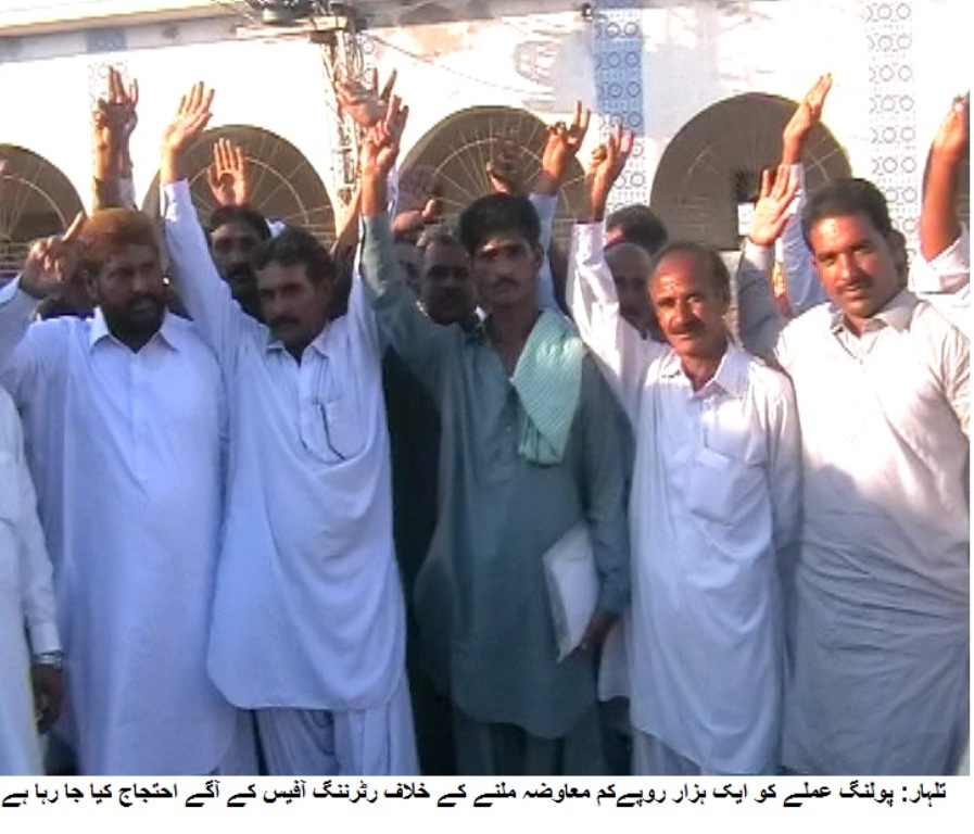 Talhar Poling Amle ka Ehtajaj