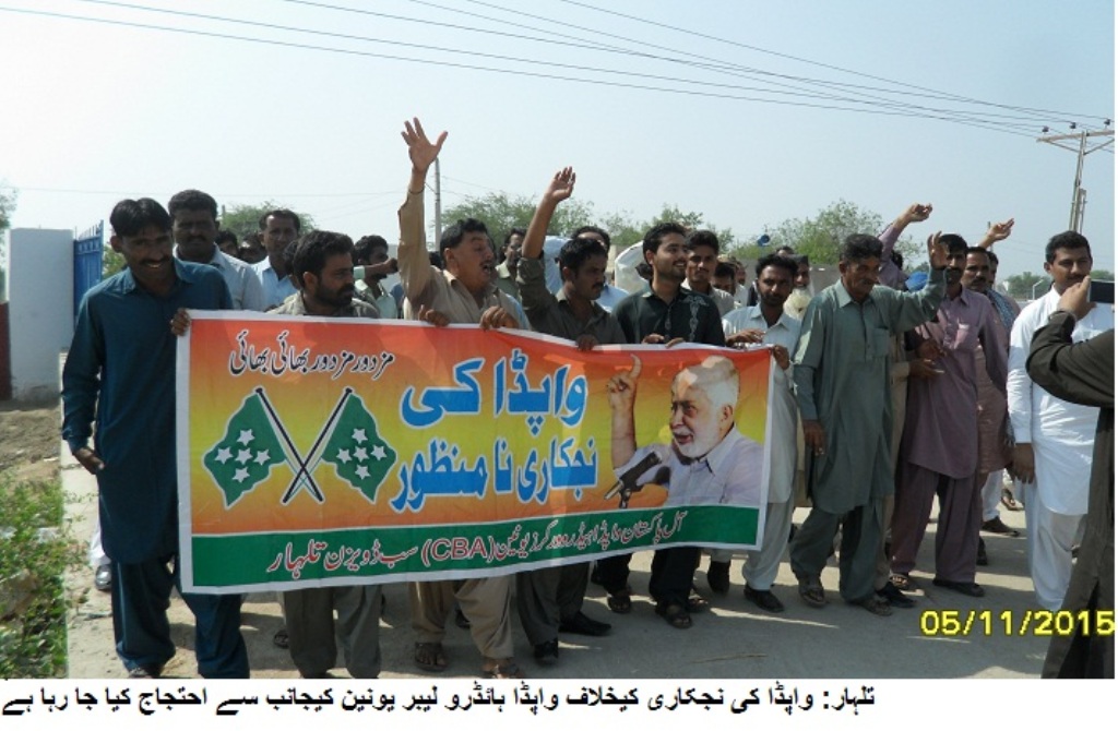 واپڈا سمیت قومی اداروں کی نجکاری کیخلاف آفیس کی تالا بندی