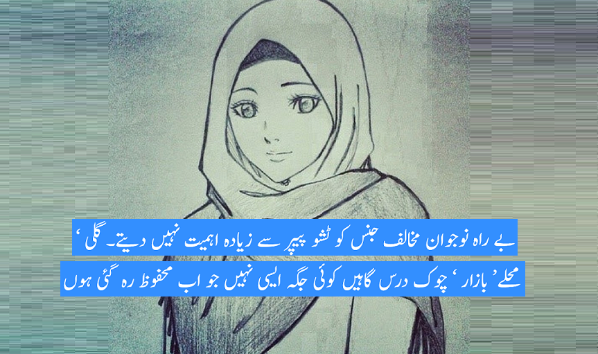 خدارا!  ختم کیجئے یہ تماشے دیکھنا