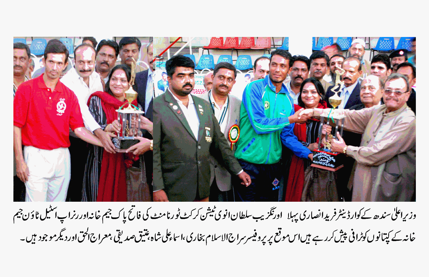 1sr Aurang Zaib Sultan Tournament
