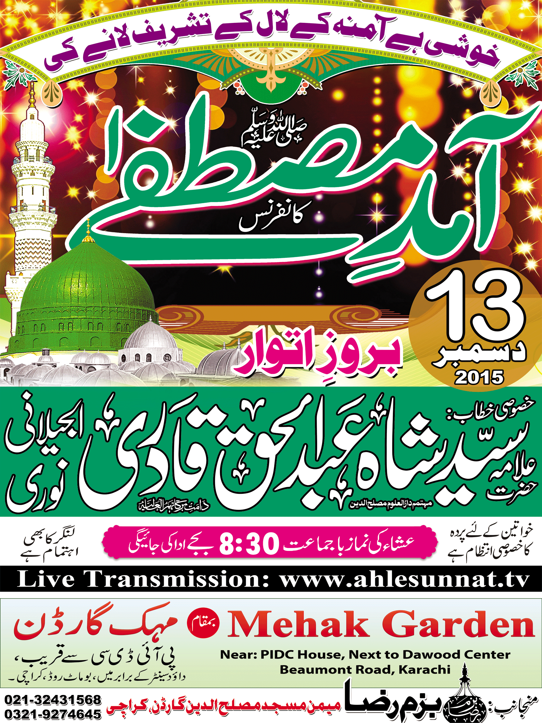 Aamade Mustafa Conference