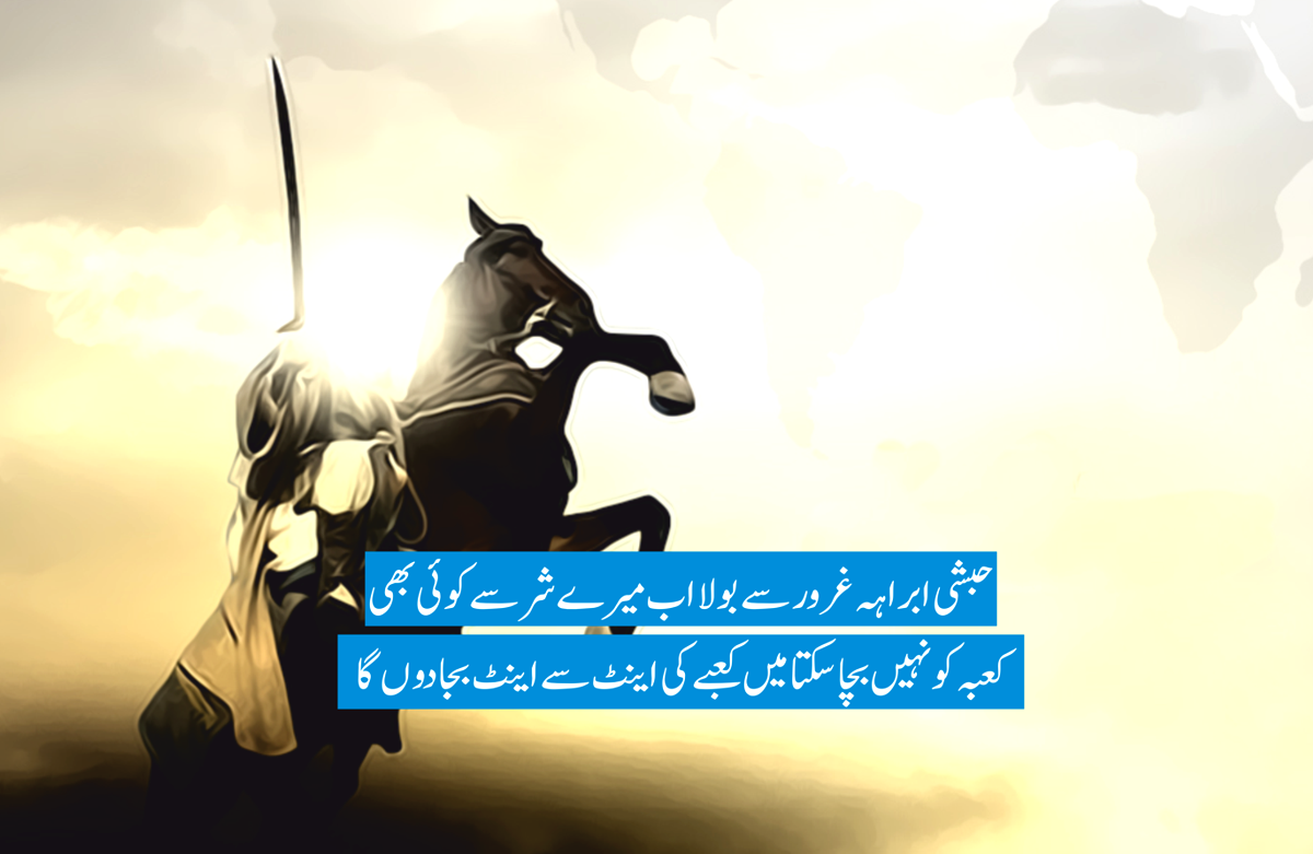 واقعہ اصحاب فیل