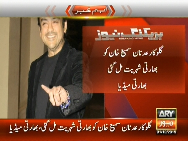 گلوکار عدنان سمیع خان کو بھارتی شہریت مل گئی،  بھارتی میڈیا