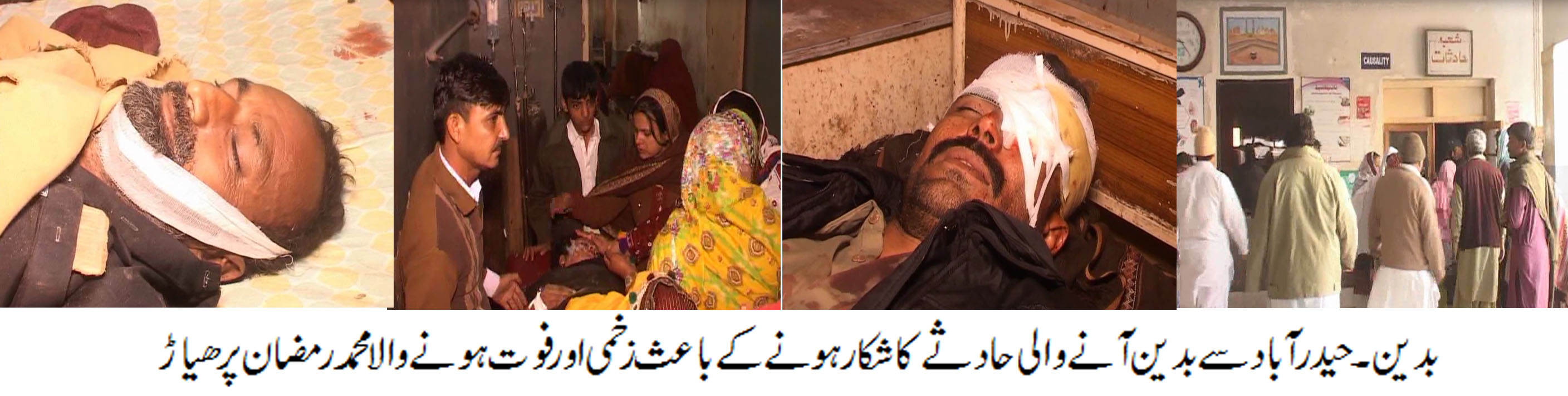 کوسٹر کھائی میں گرنے کے باعث ایک شخص موقع پر جان بحق 15 افراد شدید رخمی