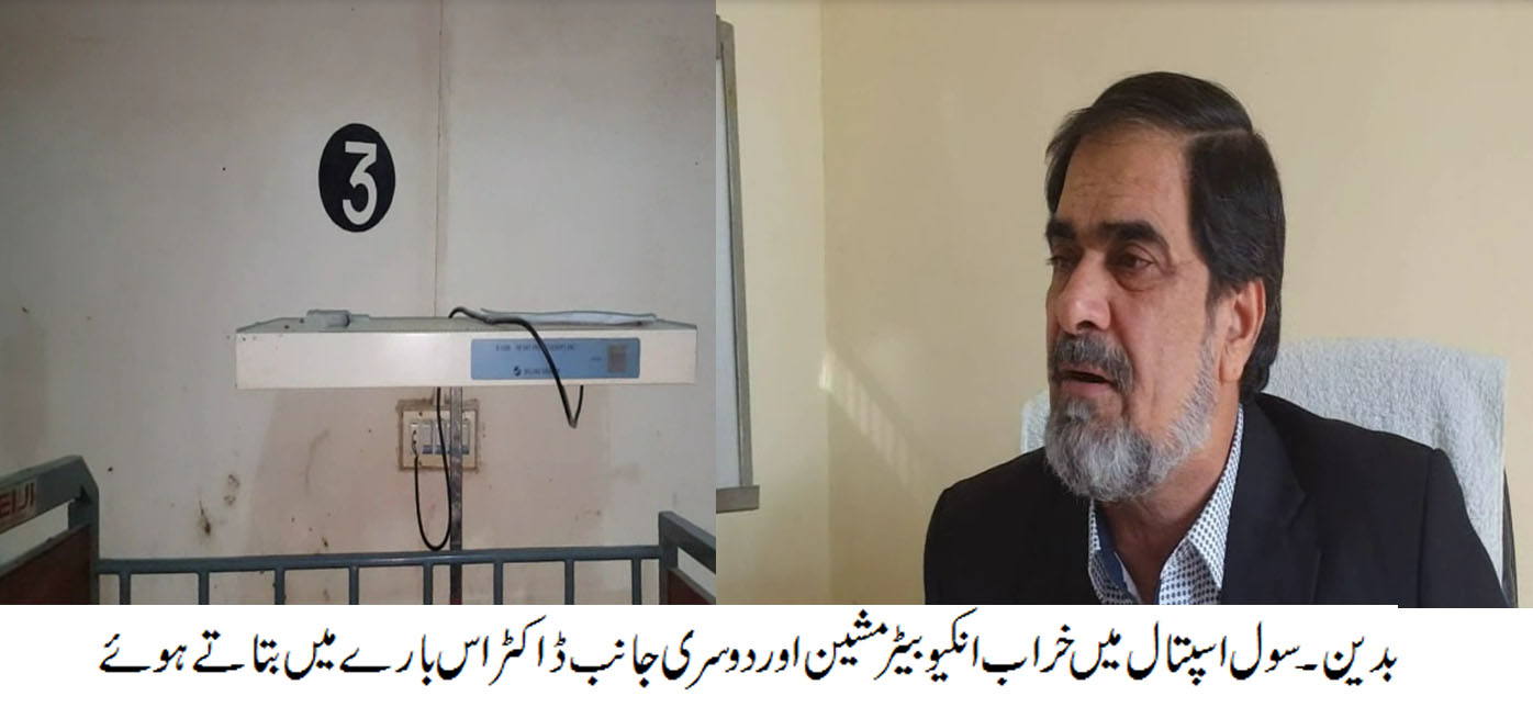 بچوں کا شعبہ اطفال میں سہولیات کی عدم دستیابی سے معصوم زندگیاں خطرے میں