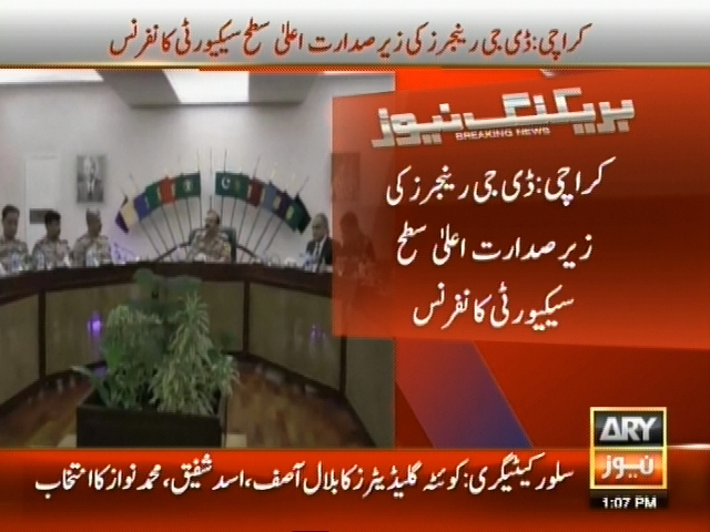 کراچی : ڈی جی رینجرز کی زیرصدارت اعلیٰ سطح سیکیورٹی کانفرنس