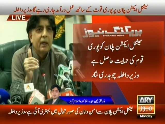 Chaudhry Nisar– Breaking News – Geo