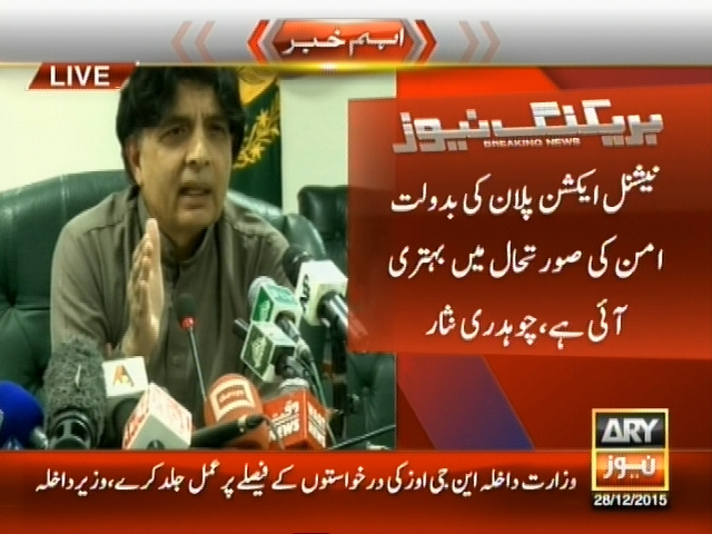 Chaudhry Nisar– Breaking News – Geo