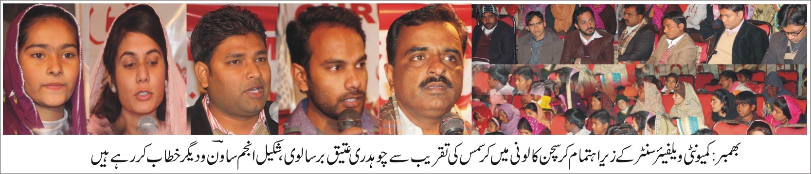 بھمبر کی خبریں 26/12/2015