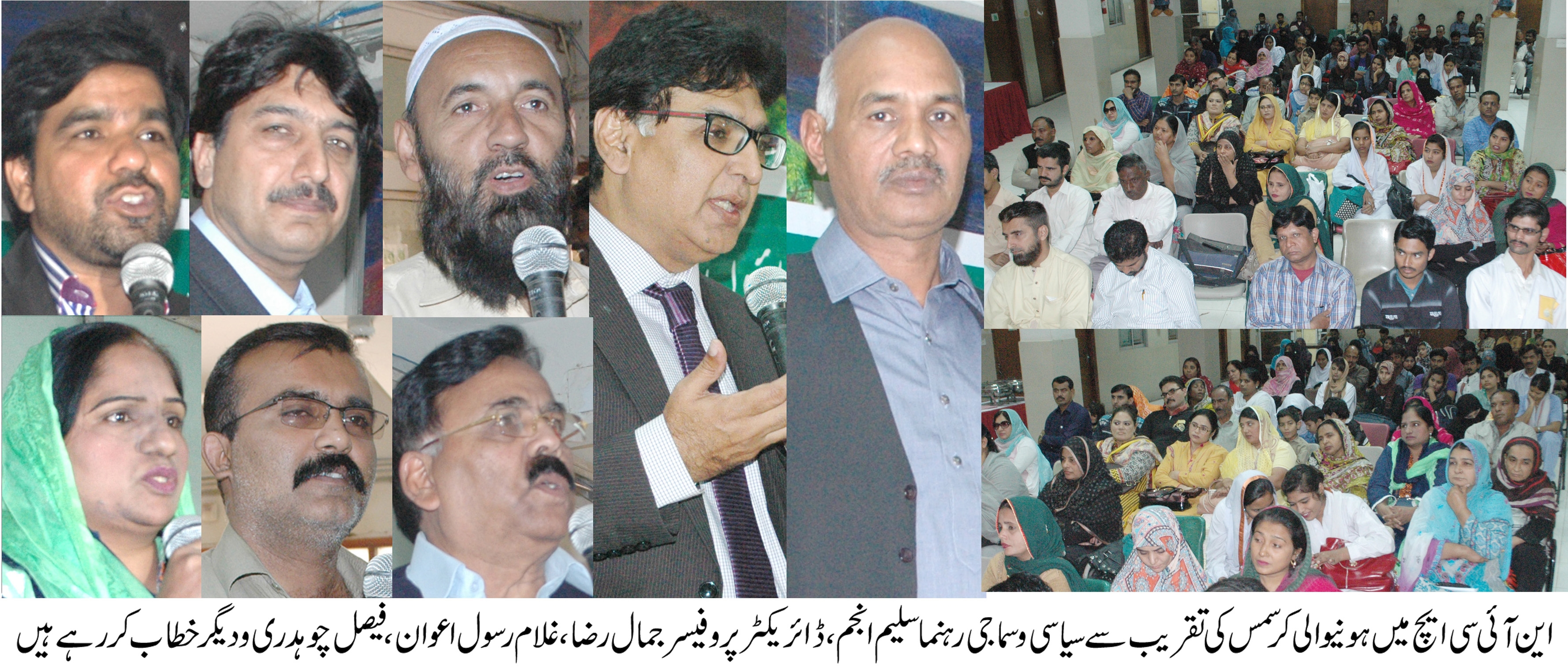 کرسمس کی تقریب سے سیاسی و سماجی رہنما سلیم انجم ، ڈائریکٹر پروفیسر جمال رضا، غلام رسول اعوان، فیصل چوہدری ودیگر خطاب کر رہے ہیں