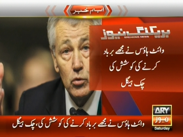 وائٹ ہاؤس نے مجھے برباد کرنے کی کوشش کی، چک ہیگل