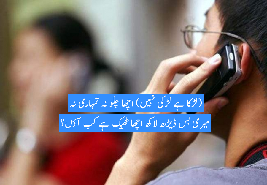 یہ میرا ملک ہے   حصہ اول