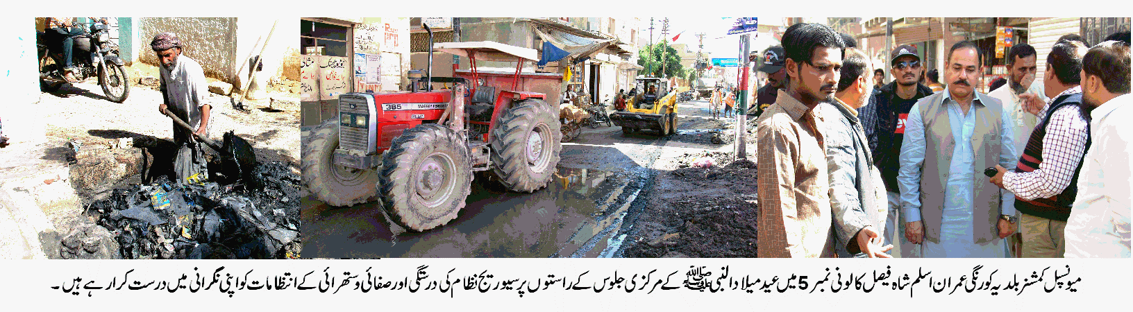 راستوں پر ہنگامی بنیادوں پر بلدیاتی انتظامات کی بہتری کے حوالے سے اقدامات جاری