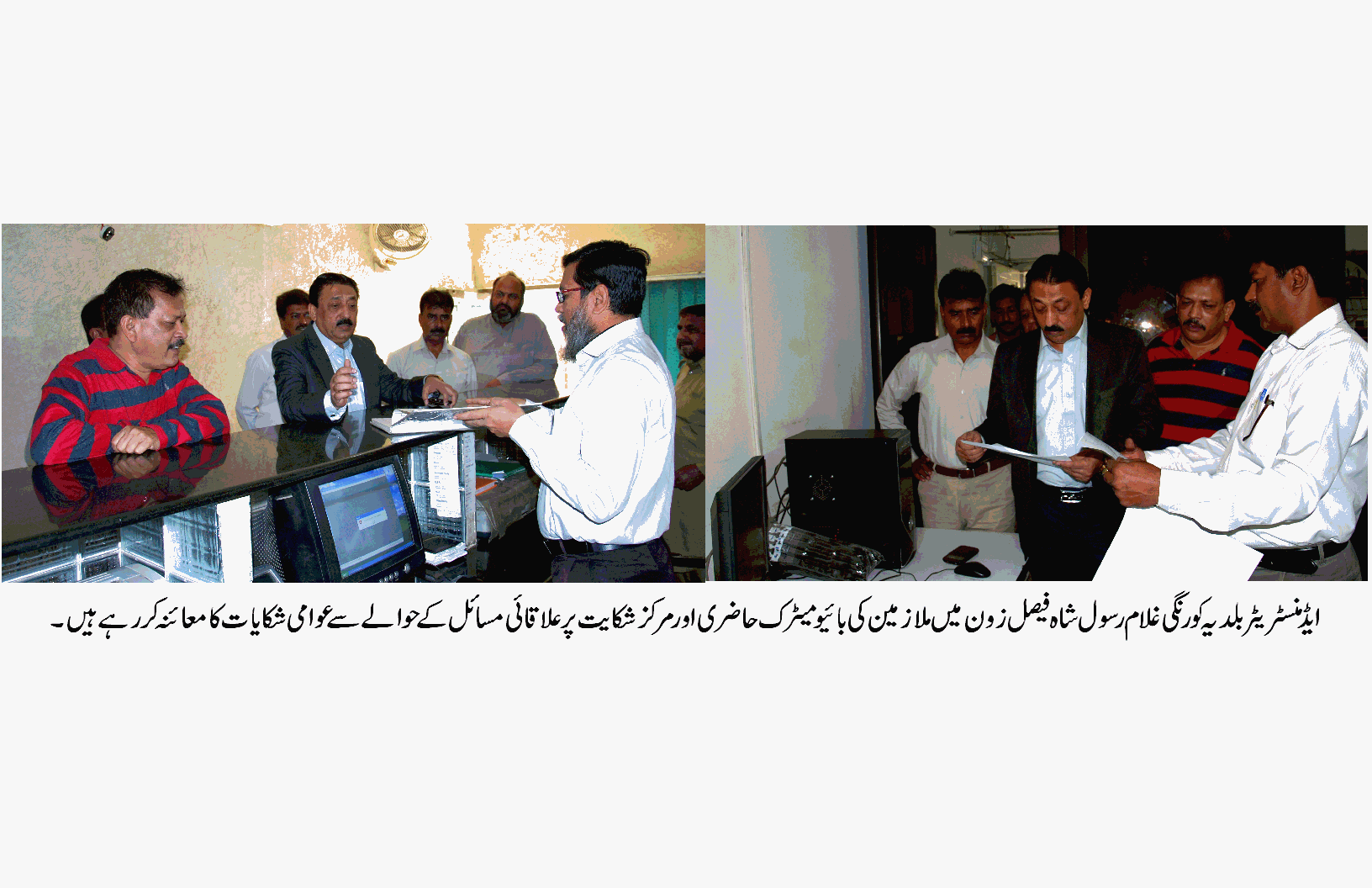 گھوسٹ ملازمین اور عوامی خدمات میں کوتاہی اور غفلت قطعی برداشت نہیں کیا جائیگا