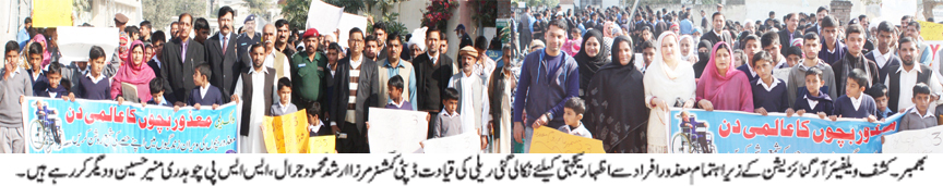 بھمبر کی خبریں 3/12/2015