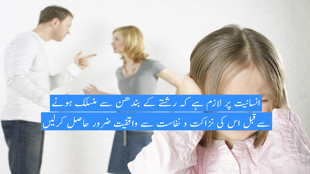 طلاق کی کثرت کیوں
