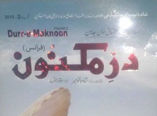 ۔۔   2016 تجدید عہد (ادب اکیڈمی )۔۔