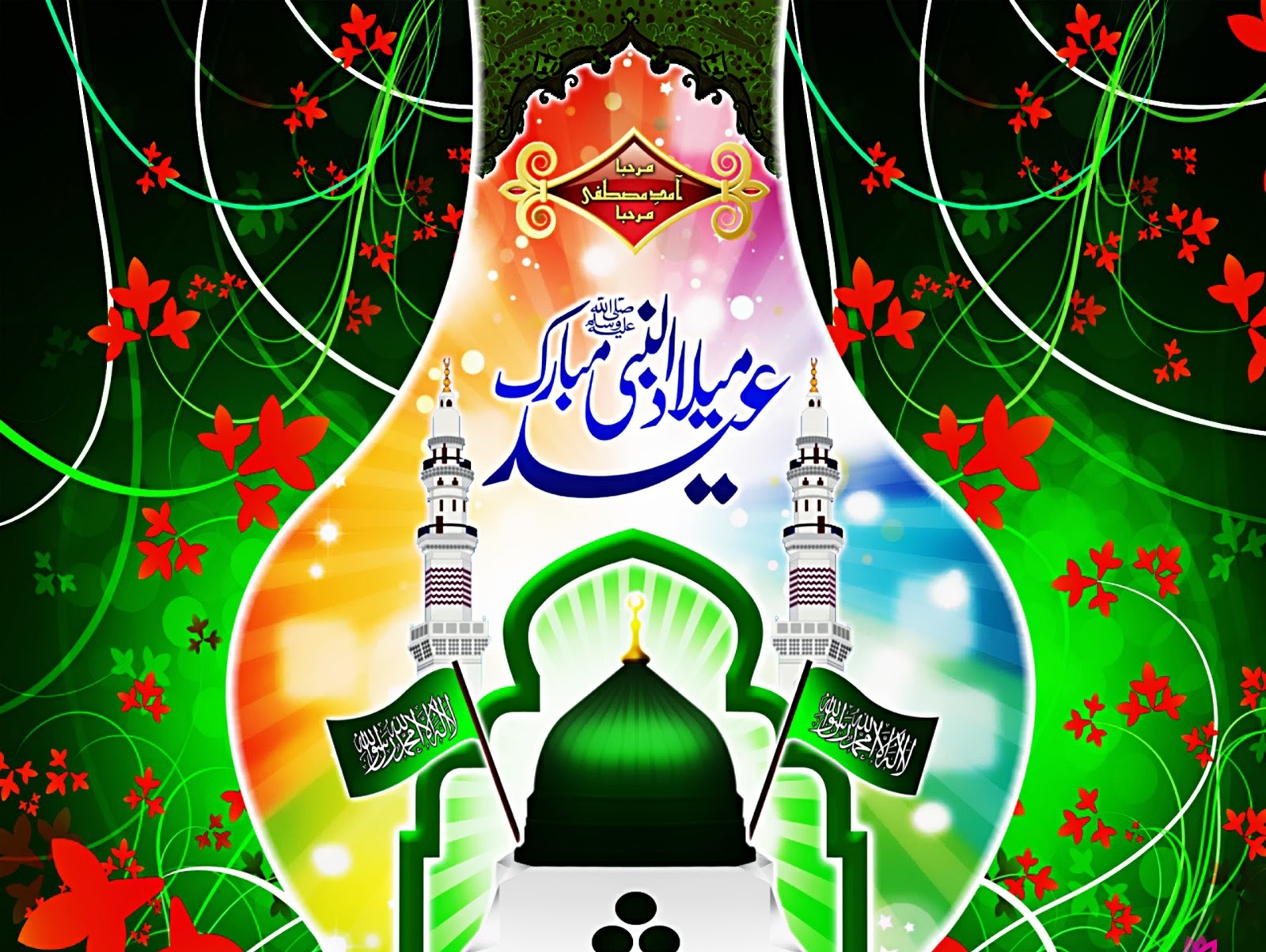 سرکار کی آمد مرحبا