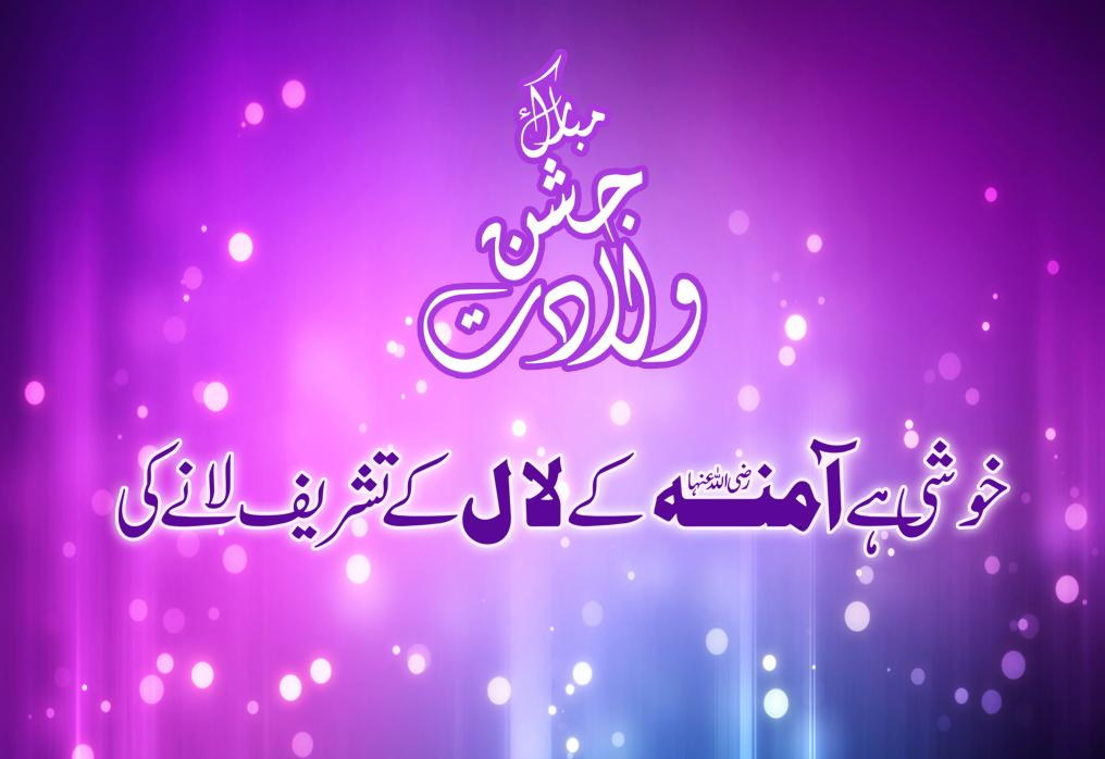 خلق کا چمکا سِتارہ آپ ۖ کی نعلین سے