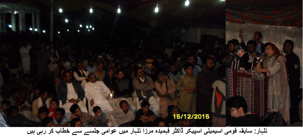 بدین ضلع کی عوام کو طاقت اور لاٹھی کے زور پر فتح نہیں کیا جا سکتا۔ فہمیدہ مرزا